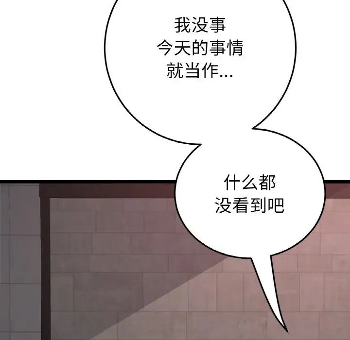 查看漫画與初戀的危險重逢/當初戀變成繼母 - 第51話 - sayhentaiz.net中的1753430图片