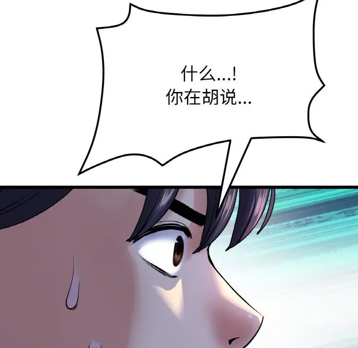 查看漫画與初戀的危險重逢/當初戀變成繼母 - 第51話 - sayhentaiz.net中的1753433图片