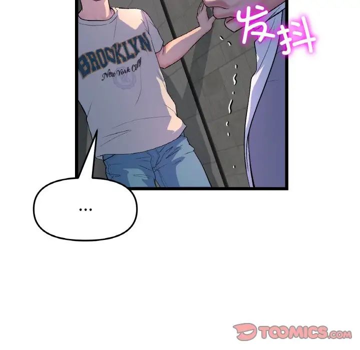 查看漫画與初戀的危險重逢/當初戀變成繼母 - 第51話 - sayhentaiz.net中的1753437图片