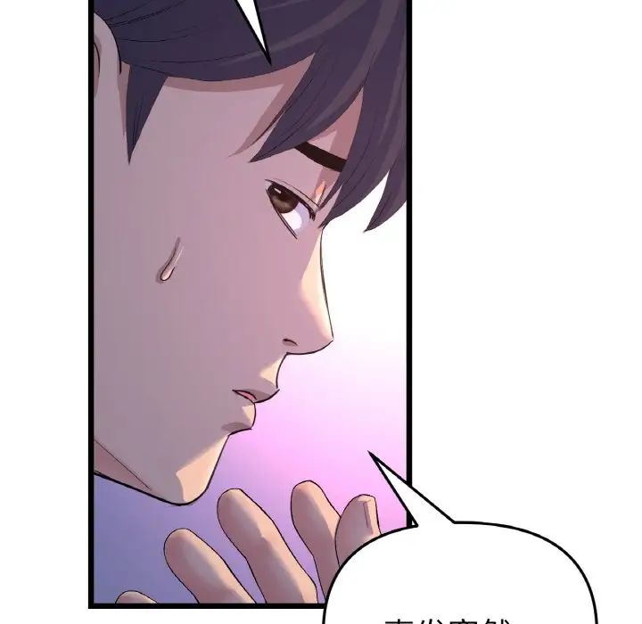 查看漫画與初戀的危險重逢/當初戀變成繼母 - 第51話 - sayhentaiz.net中的1753442图片