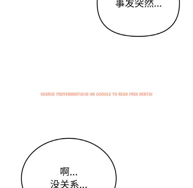 查看漫画與初戀的危險重逢/當初戀變成繼母 - 第51話 - sayhentaiz.net中的1753443图片