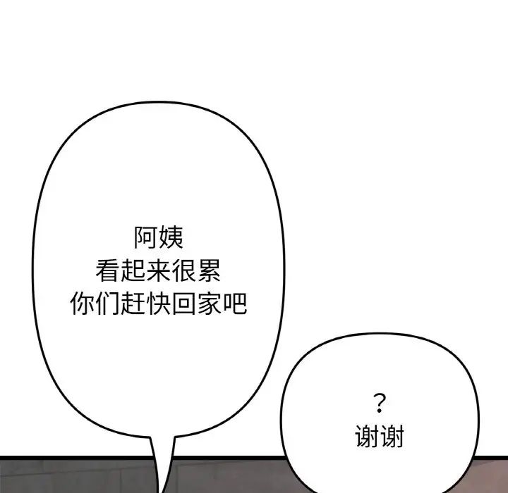 查看漫画與初戀的危險重逢/當初戀變成繼母 - 第51話 - sayhentaiz.net中的1753452图片
