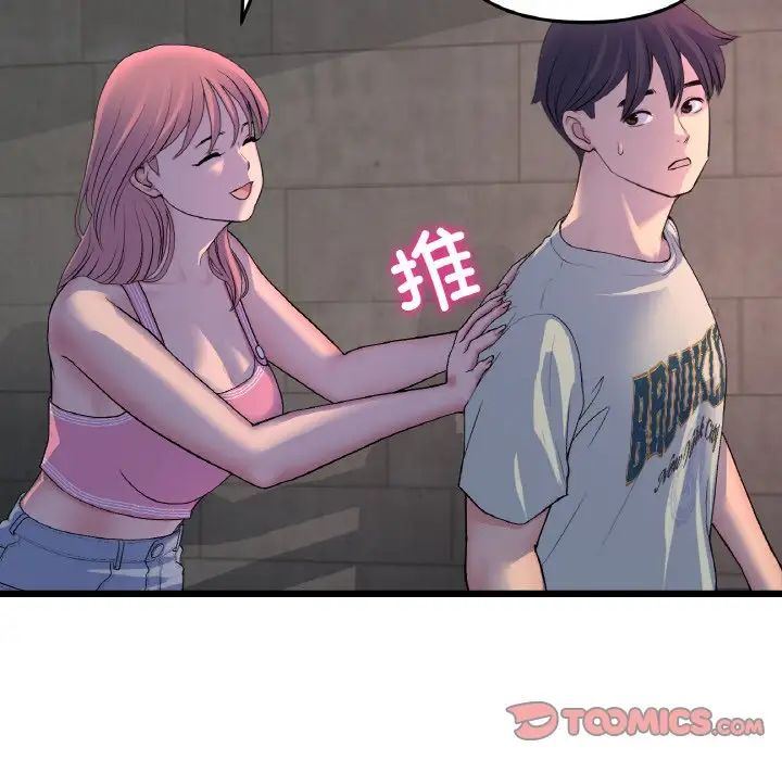 查看漫画與初戀的危險重逢/當初戀變成繼母 - 第51話 - sayhentaiz.net中的1753453图片