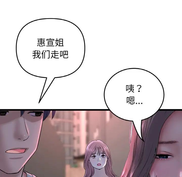 查看漫画與初戀的危險重逢/當初戀變成繼母 - 第51話 - sayhentaiz.net中的1753455图片