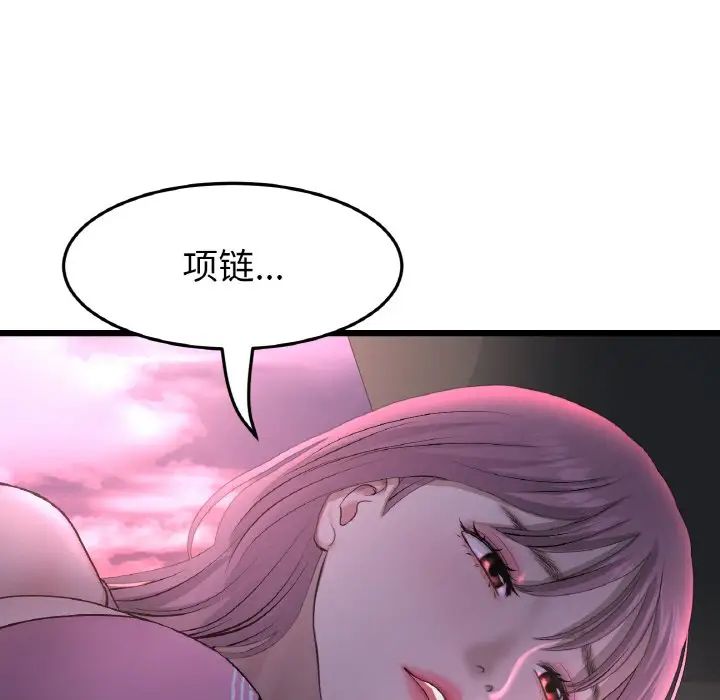 查看漫画與初戀的危險重逢/當初戀變成繼母 - 第51話 - sayhentaiz.net中的1753467图片