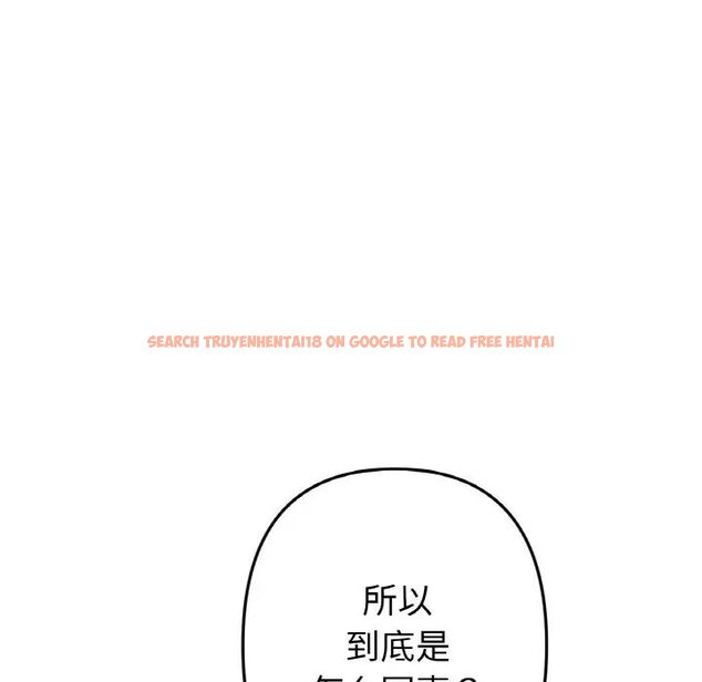 查看漫画與初戀的危險重逢/當初戀變成繼母 - 第51話 - sayhentaiz.net中的1753478图片