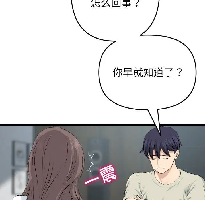 查看漫画與初戀的危險重逢/當初戀變成繼母 - 第51話 - sayhentaiz.net中的1753479图片