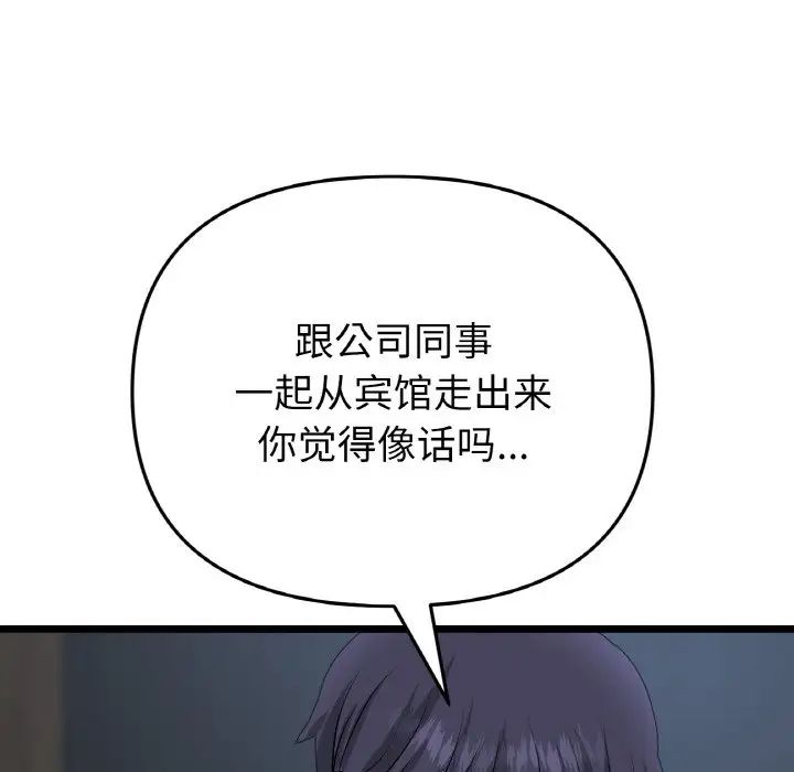 查看漫画與初戀的危險重逢/當初戀變成繼母 - 第51話 - sayhentaiz.net中的1753488图片