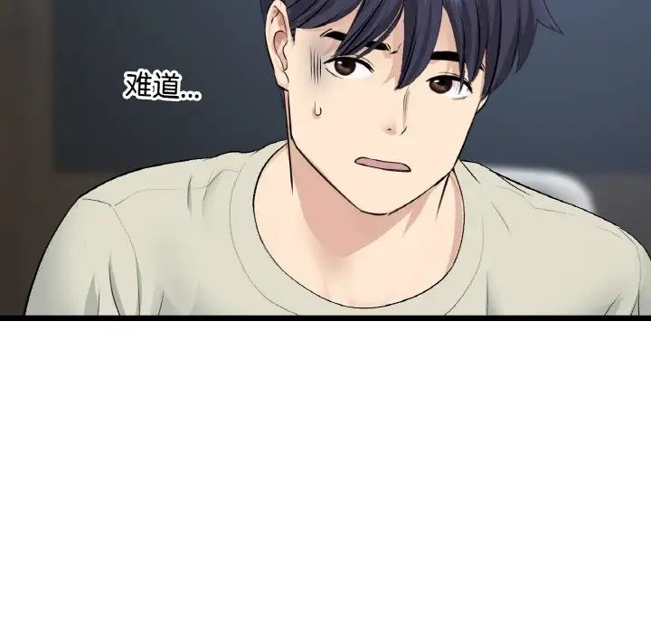 查看漫画與初戀的危險重逢/當初戀變成繼母 - 第51話 - sayhentaiz.net中的1753489图片