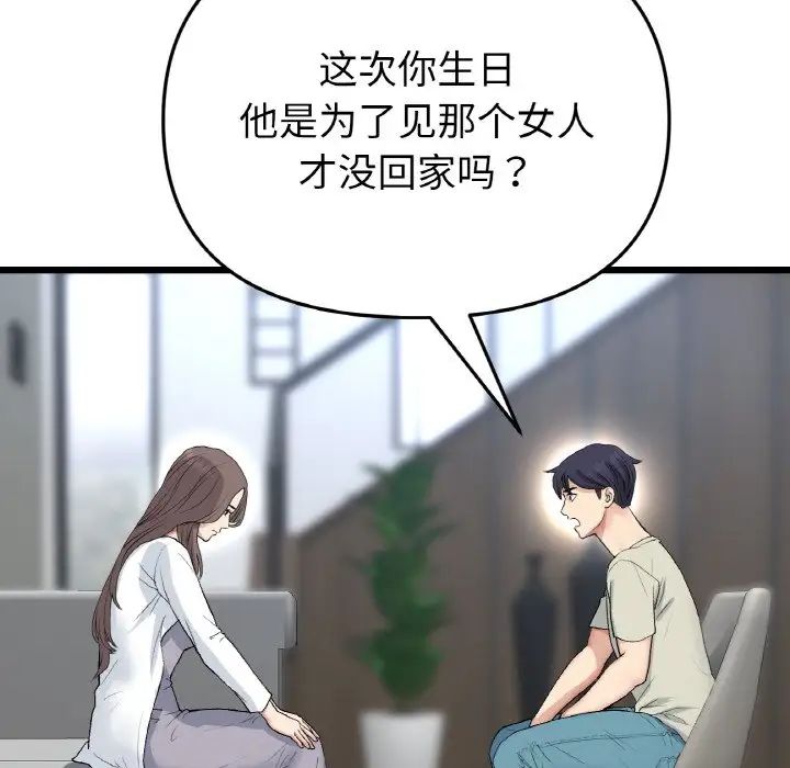 查看漫画與初戀的危險重逢/當初戀變成繼母 - 第51話 - sayhentaiz.net中的1753491图片