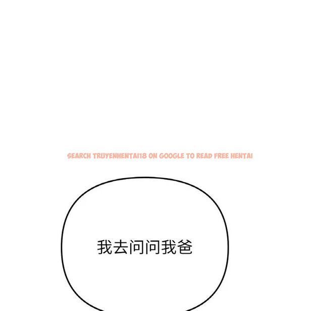 查看漫画與初戀的危險重逢/當初戀變成繼母 - 第51話 - sayhentaiz.net中的1753496图片