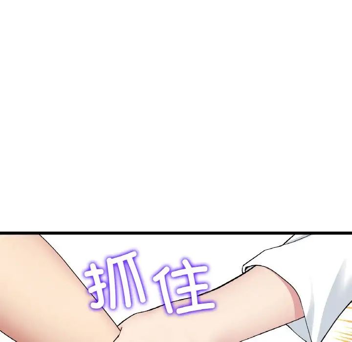 查看漫画與初戀的危險重逢/當初戀變成繼母 - 第51話 - sayhentaiz.net中的1753499图片