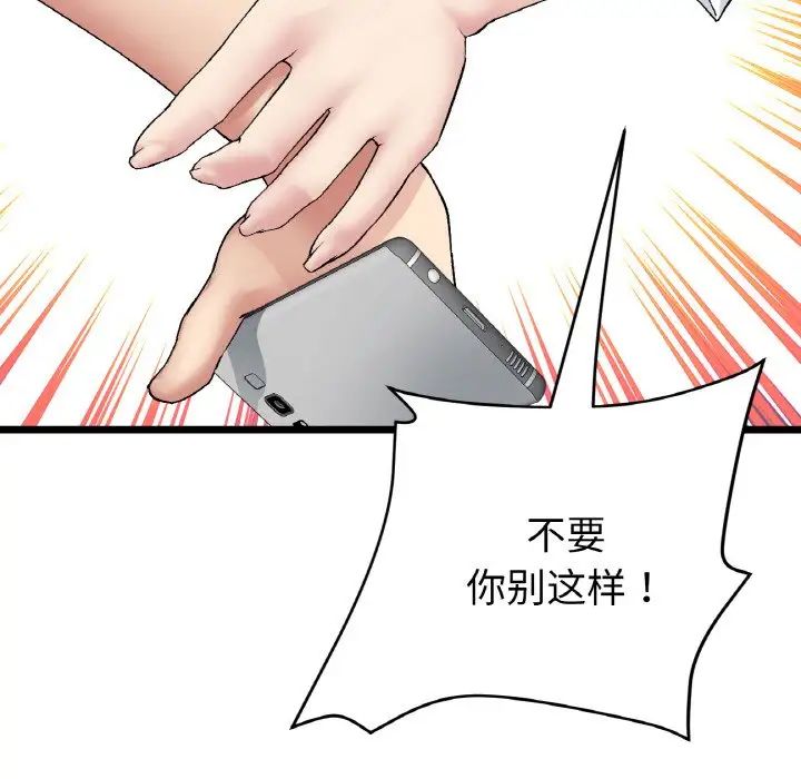 查看漫画與初戀的危險重逢/當初戀變成繼母 - 第51話 - sayhentaiz.net中的1753500图片