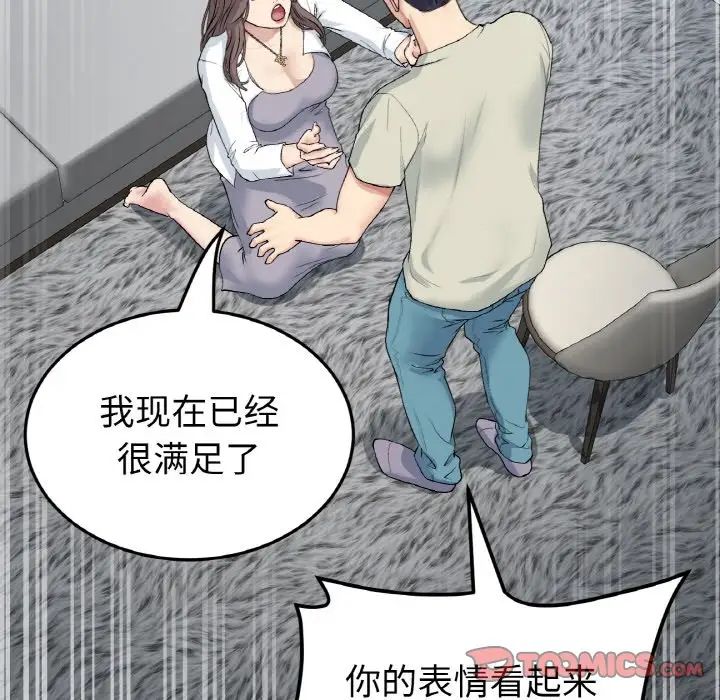查看漫画與初戀的危險重逢/當初戀變成繼母 - 第51話 - sayhentaiz.net中的1753509图片