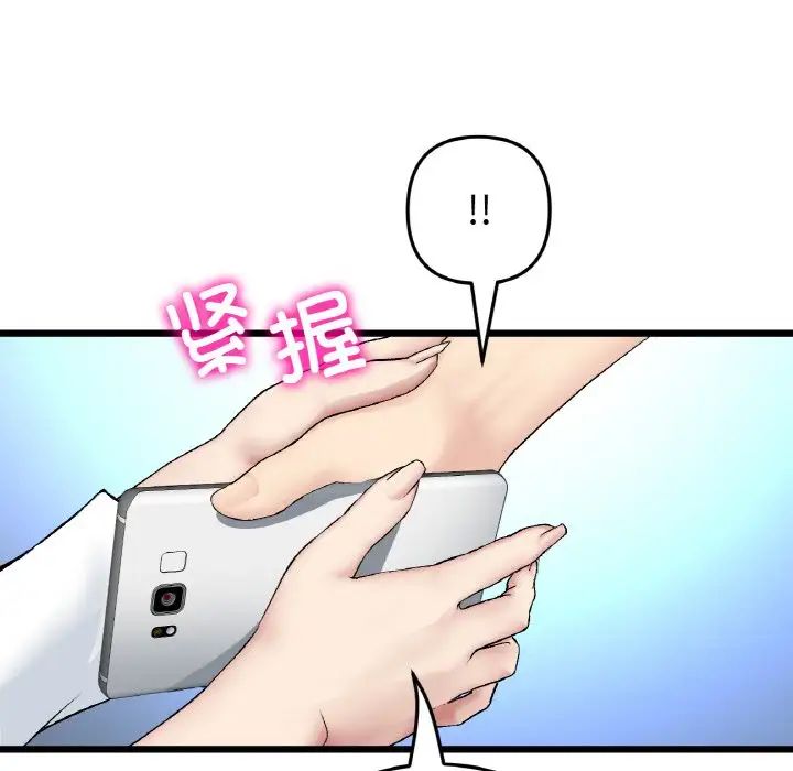 查看漫画與初戀的危險重逢/當初戀變成繼母 - 第51話 - sayhentaiz.net中的1753514图片