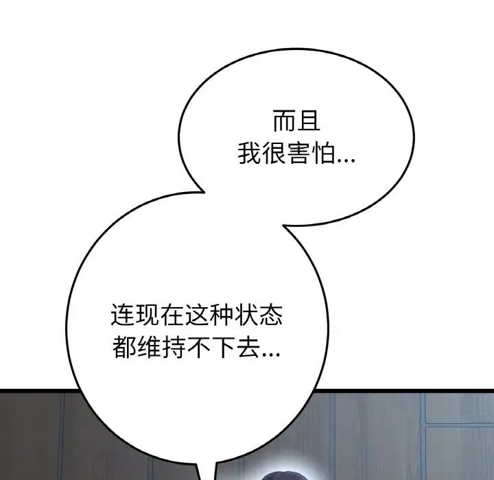 查看漫画與初戀的危險重逢/當初戀變成繼母 - 第51話 - sayhentaiz.net中的1753516图片
