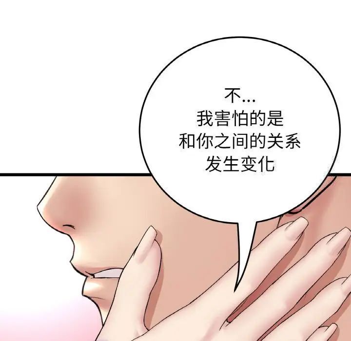 查看漫画與初戀的危險重逢/當初戀變成繼母 - 第51話 - sayhentaiz.net中的1753522图片