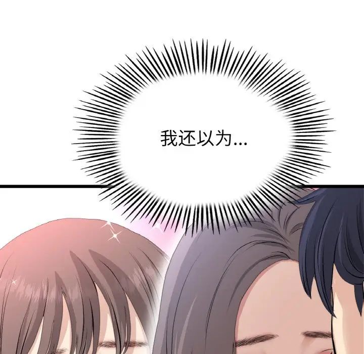 查看漫画與初戀的危險重逢/當初戀變成繼母 - 第51話 - sayhentaiz.net中的1753530图片
