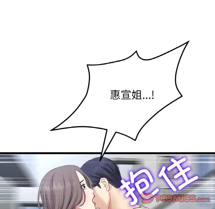 查看漫画與初戀的危險重逢/當初戀變成繼母 - 第51話 - sayhentaiz.net中的1753533图片