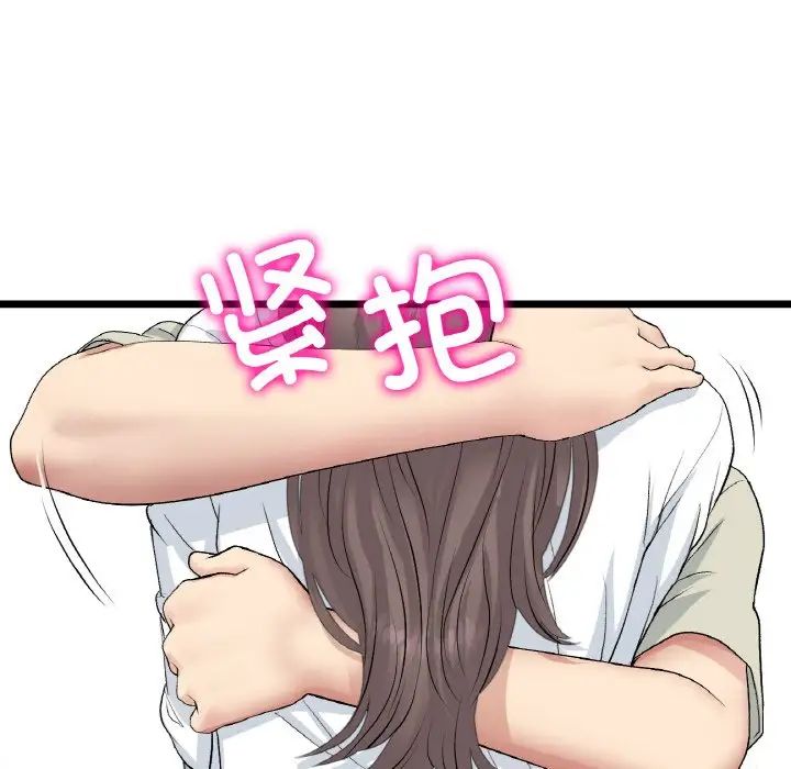 查看漫画與初戀的危險重逢/當初戀變成繼母 - 第51話 - sayhentaiz.net中的1753539图片