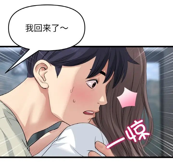 查看漫画與初戀的危險重逢/當初戀變成繼母 - 第51話 - sayhentaiz.net中的1753542图片