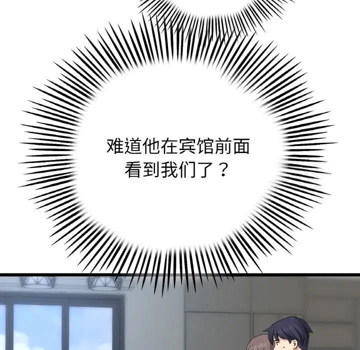 查看漫画與初戀的危險重逢/當初戀變成繼母 - 第51話 - sayhentaiz.net中的1753550图片