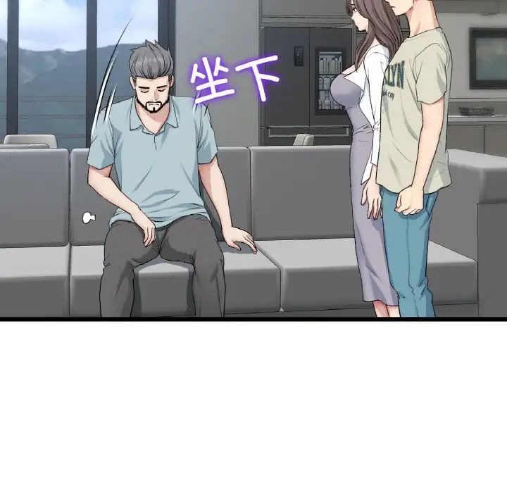 查看漫画與初戀的危險重逢/當初戀變成繼母 - 第51話 - sayhentaiz.net中的1753551图片