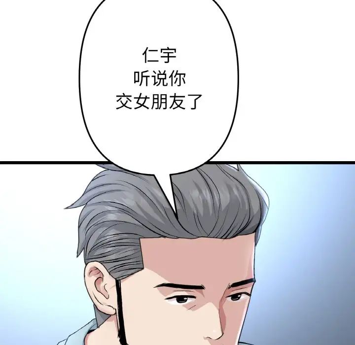 查看漫画與初戀的危險重逢/當初戀變成繼母 - 第51話 - sayhentaiz.net中的1753553图片