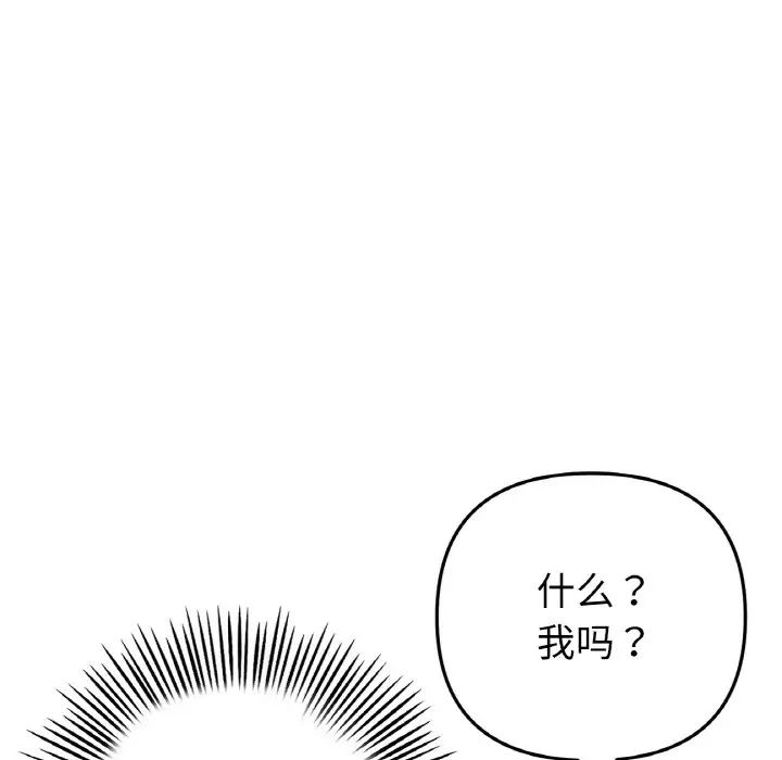 查看漫画與初戀的危險重逢/當初戀變成繼母 - 第51話 - sayhentaiz.net中的1753555图片