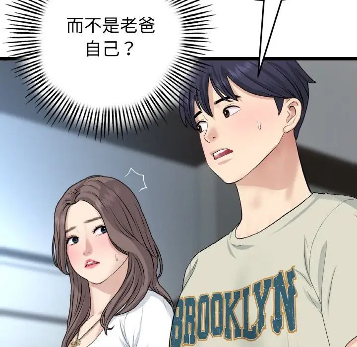 查看漫画與初戀的危險重逢/當初戀變成繼母 - 第51話 - sayhentaiz.net中的1753556图片