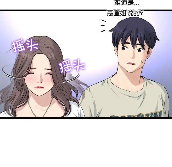 查看漫画與初戀的危險重逢/當初戀變成繼母 - 第51話 - sayhentaiz.net中的1753559图片
