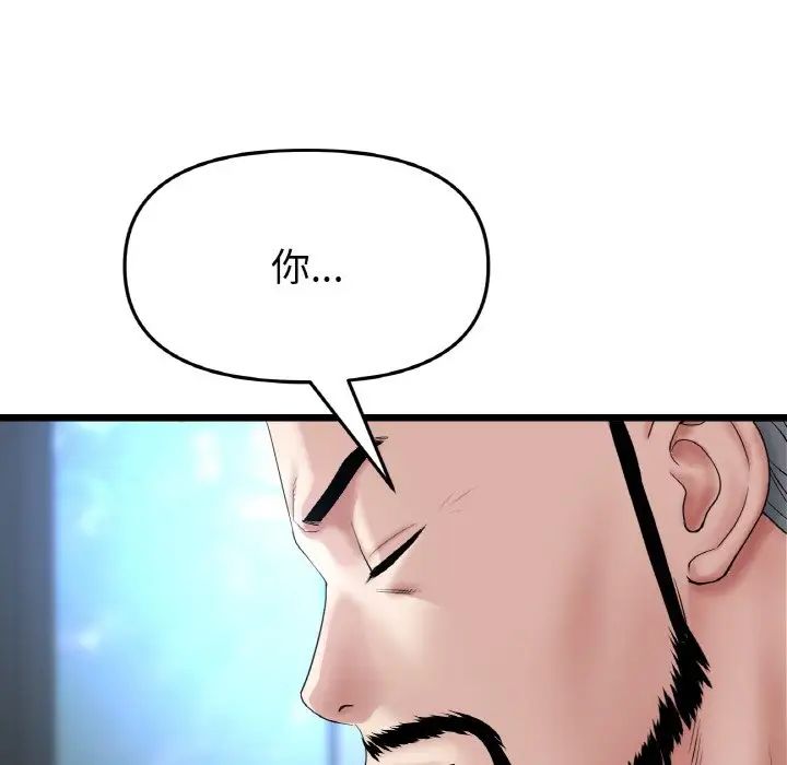 查看漫画與初戀的危險重逢/當初戀變成繼母 - 第51話 - sayhentaiz.net中的1753561图片