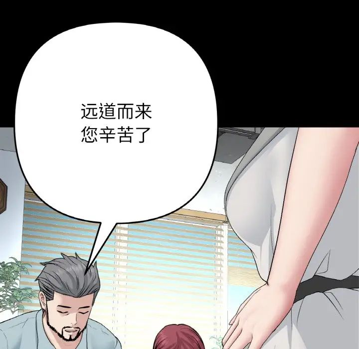 查看漫画與初戀的危險重逢/當初戀變成繼母 - 第51話 - sayhentaiz.net中的1753572图片