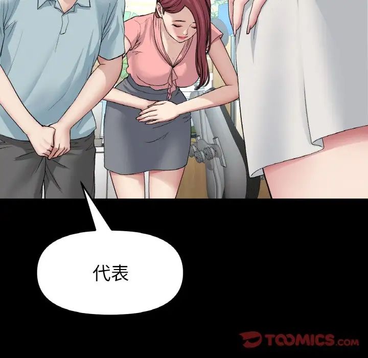 查看漫画與初戀的危險重逢/當初戀變成繼母 - 第51話 - sayhentaiz.net中的1753573图片