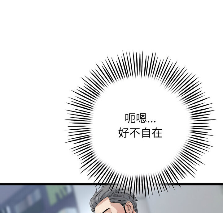 查看漫画與初戀的危險重逢/當初戀變成繼母 - 第52話 - sayhentaiz.net中的1772483图片