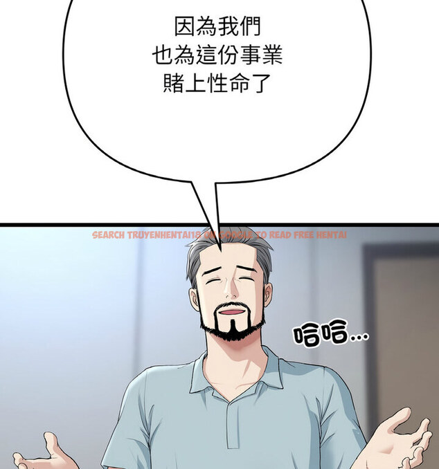 查看漫画與初戀的危險重逢/當初戀變成繼母 - 第52話 - sayhentaiz.net中的1772491图片