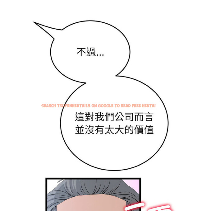 查看漫画與初戀的危險重逢/當初戀變成繼母 - 第52話 - sayhentaiz.net中的1772493图片