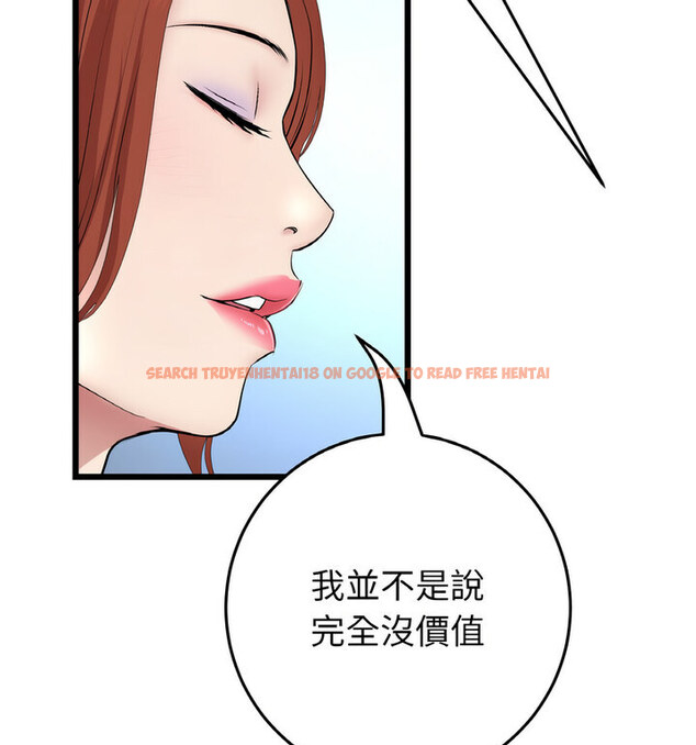 查看漫画與初戀的危險重逢/當初戀變成繼母 - 第52話 - sayhentaiz.net中的1772496图片