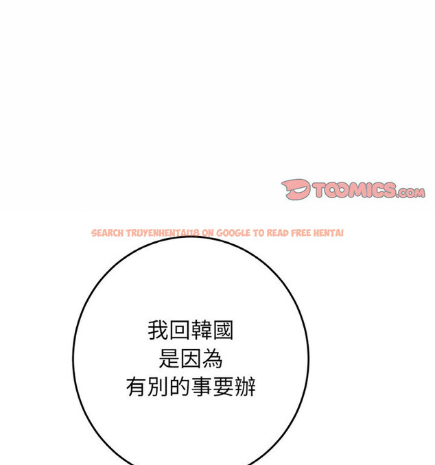 查看漫画與初戀的危險重逢/當初戀變成繼母 - 第52話 - sayhentaiz.net中的1772501图片