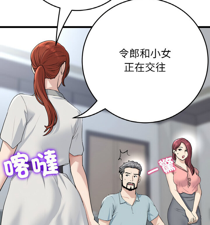 查看漫画與初戀的危險重逢/當初戀變成繼母 - 第52話 - sayhentaiz.net中的1772505图片