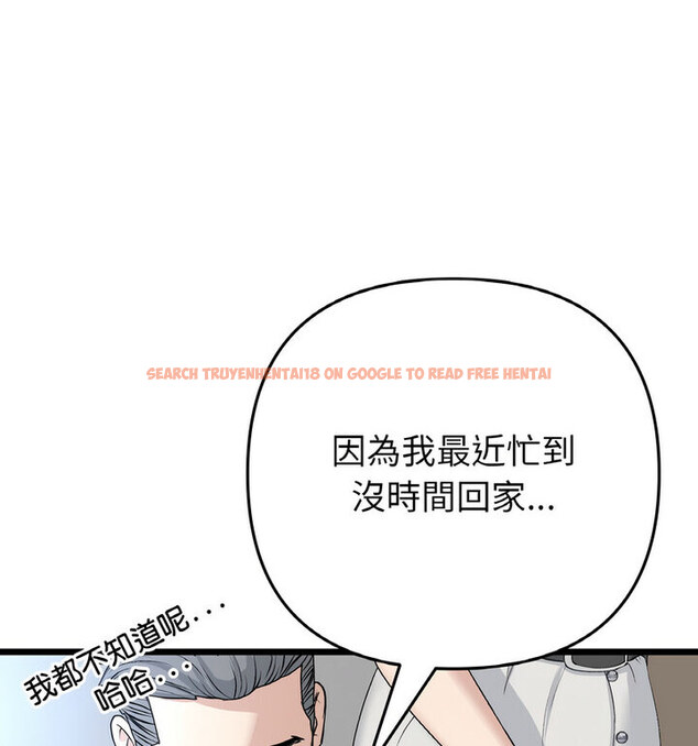 查看漫画與初戀的危險重逢/當初戀變成繼母 - 第52話 - sayhentaiz.net中的1772507图片