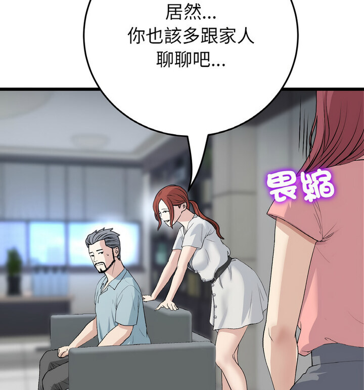 查看漫画與初戀的危險重逢/當初戀變成繼母 - 第52話 - sayhentaiz.net中的1772510图片