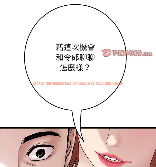 查看漫画與初戀的危險重逢/當初戀變成繼母 - 第52話 - sayhentaiz.net中的1772512图片
