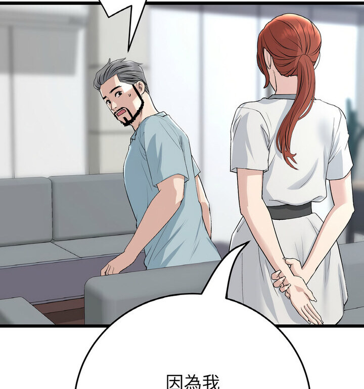 查看漫画與初戀的危險重逢/當初戀變成繼母 - 第52話 - sayhentaiz.net中的1772515图片