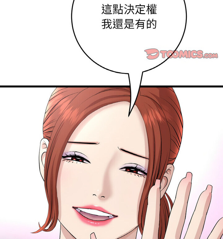 查看漫画與初戀的危險重逢/當初戀變成繼母 - 第52話 - sayhentaiz.net中的1772523图片