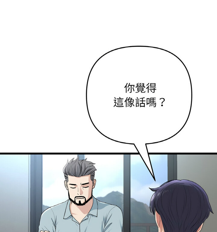 查看漫画與初戀的危險重逢/當初戀變成繼母 - 第52話 - sayhentaiz.net中的1772531图片