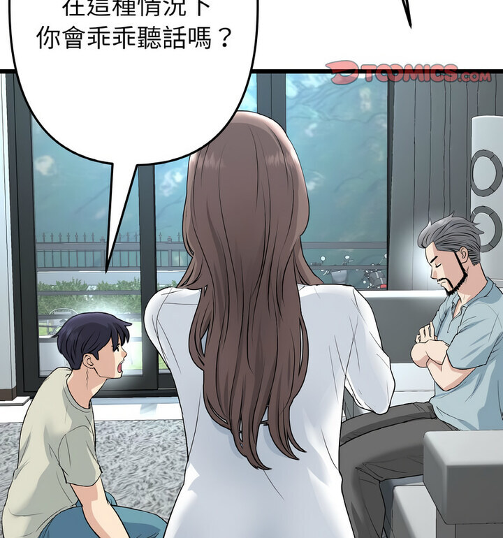 查看漫画與初戀的危險重逢/當初戀變成繼母 - 第52話 - sayhentaiz.net中的1772534图片