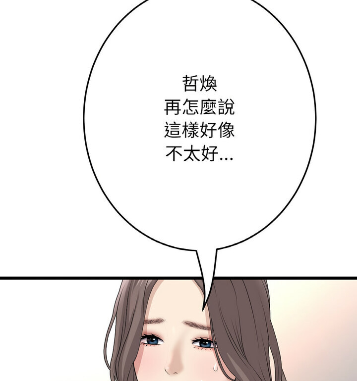 查看漫画與初戀的危險重逢/當初戀變成繼母 - 第52話 - sayhentaiz.net中的1772536图片