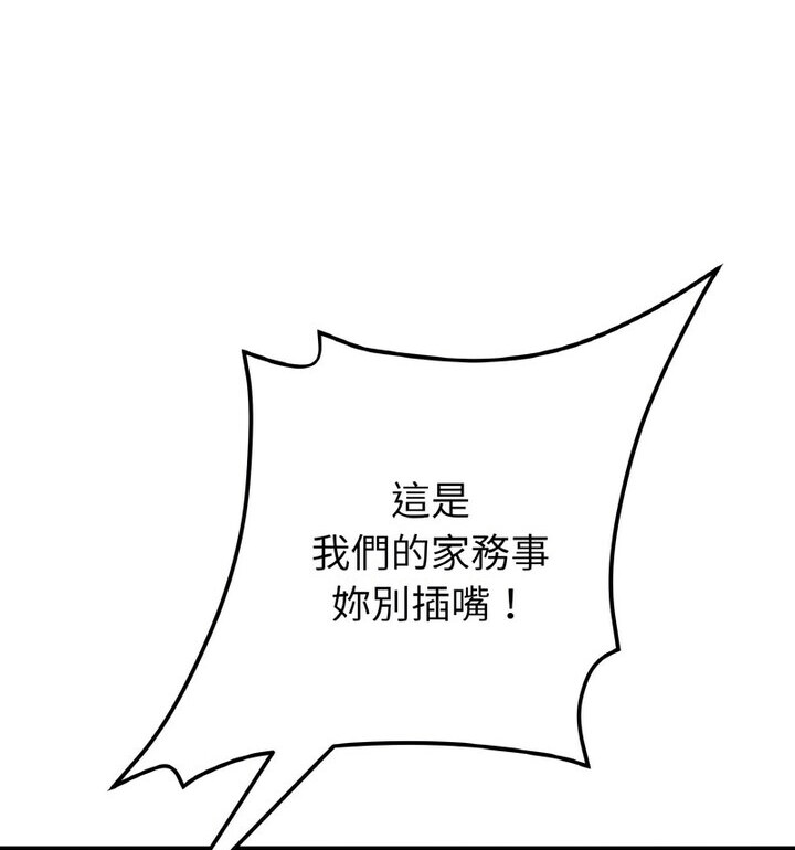 查看漫画與初戀的危險重逢/當初戀變成繼母 - 第52話 - sayhentaiz.net中的1772538图片