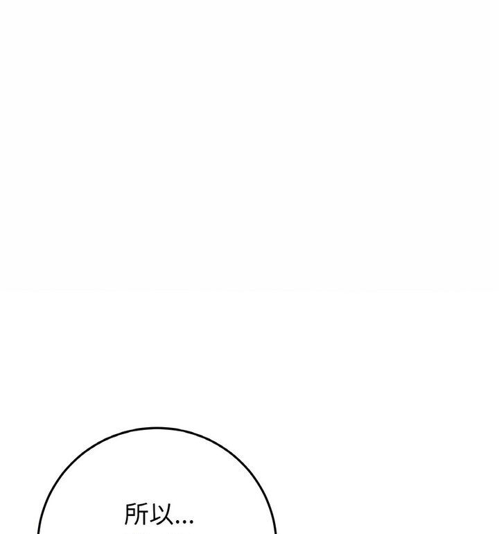 查看漫画與初戀的危險重逢/當初戀變成繼母 - 第52話 - sayhentaiz.net中的1772540图片